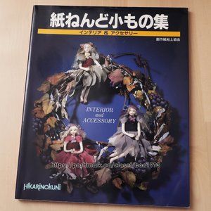 💖3/25💖 Japanese Clay Art, Interior & Accessories